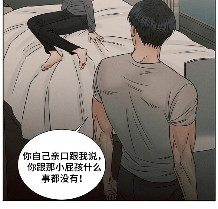 第122章：【第二季】言语11