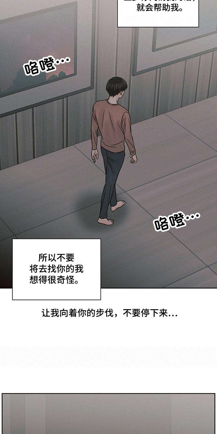 第125章：【第二季】进来吧23
