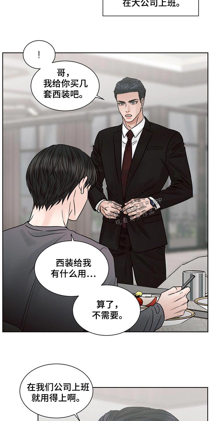 第142章：【第二季】安排18