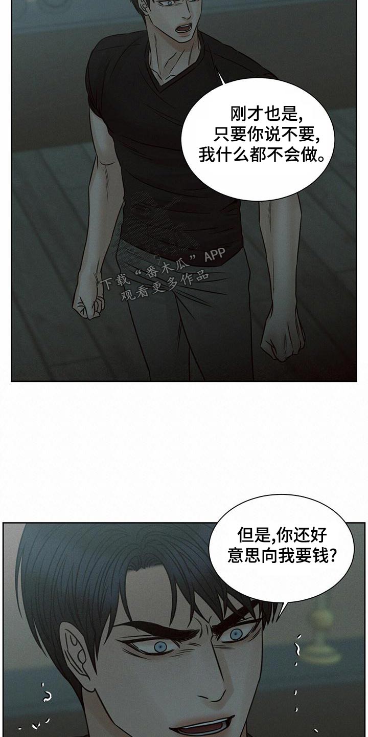 第128章：【第二季】那又怎样12