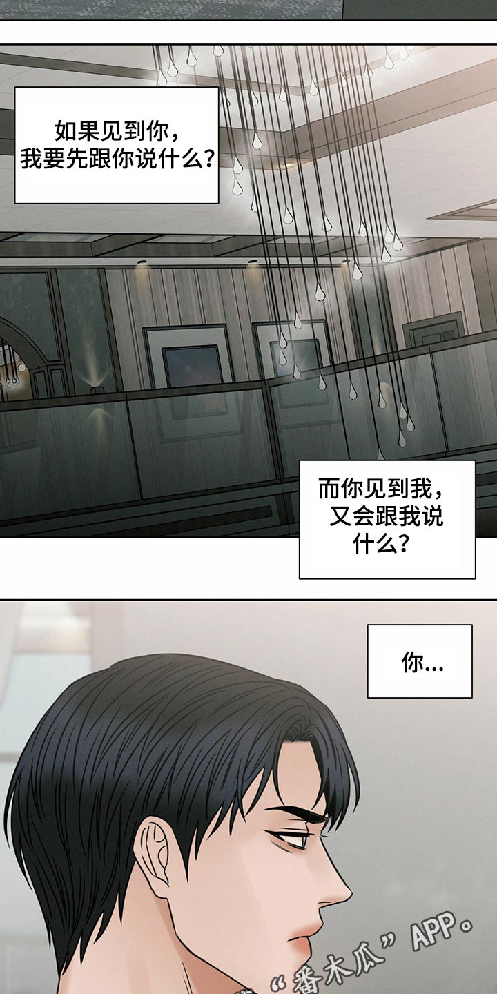 第94章：【第二季】忘了我？22