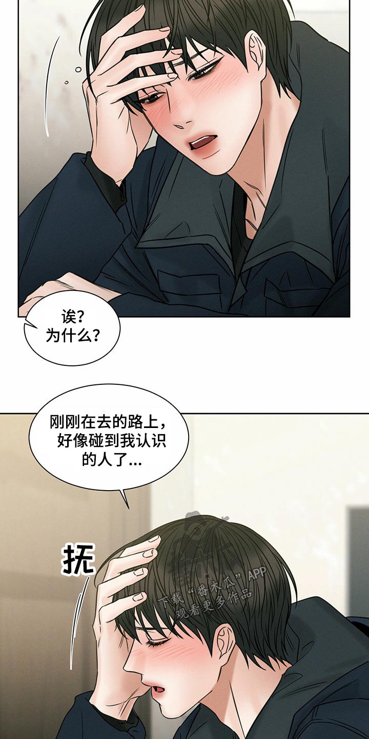 第92章：【第二季】咬牙切齿12