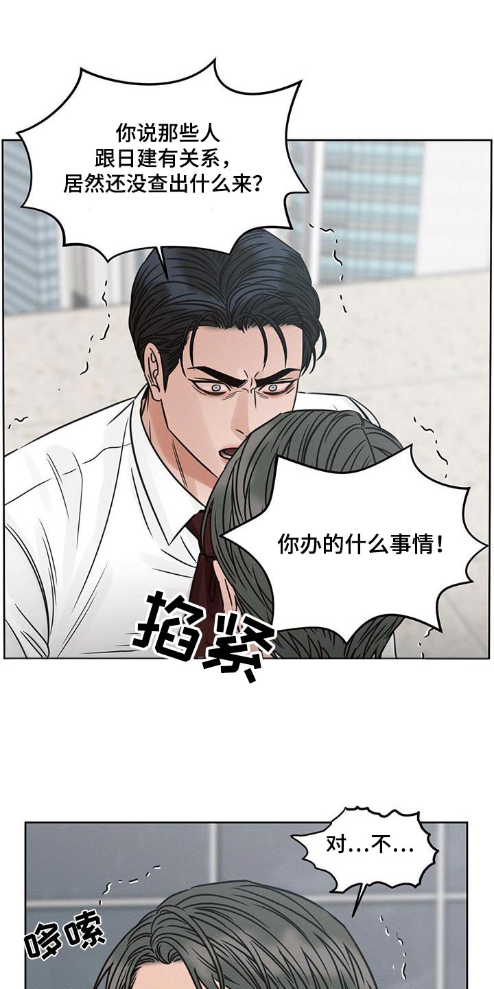 第143章：【第二季】亲自出马20