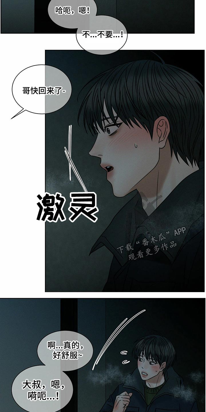 第93章：【第二季】生日快乐11