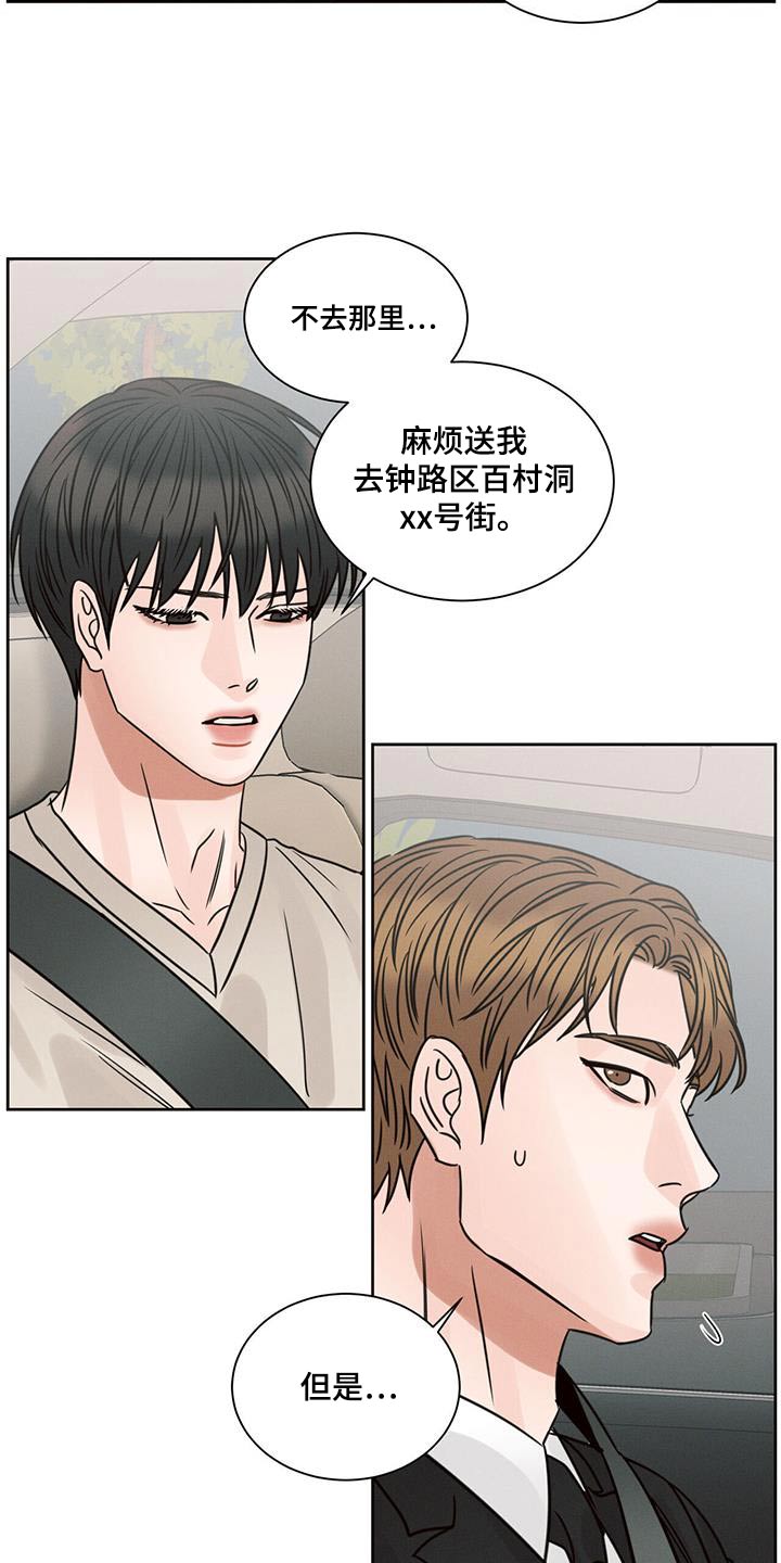 第167章：【第二季】安好25