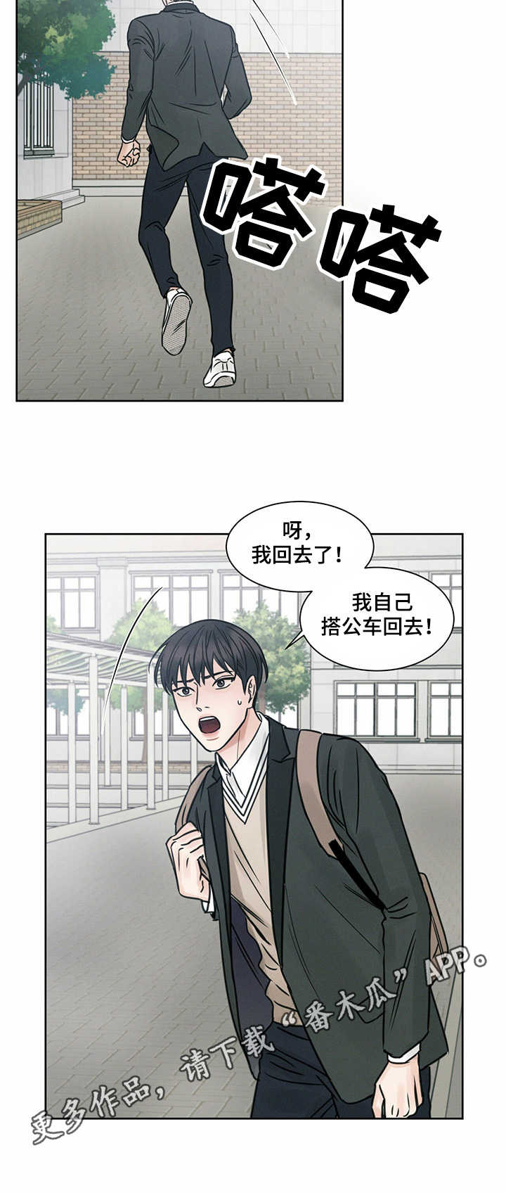 第7章：躲雨7