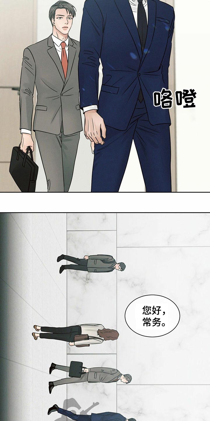 第111章：【第二季】找上门5