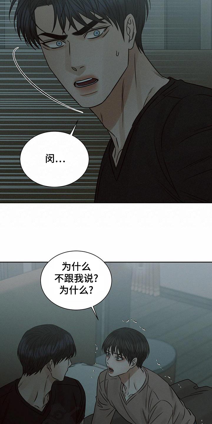 第129章：【第二季】对不起2