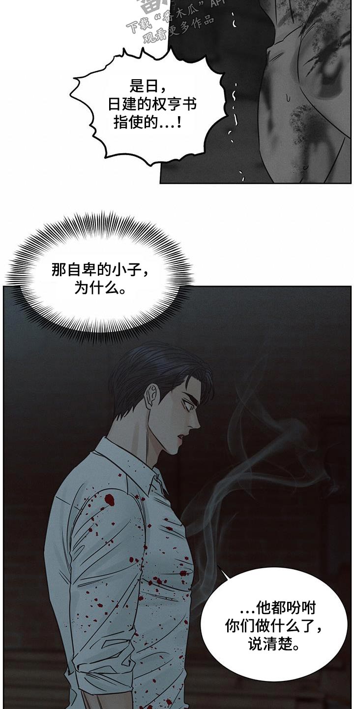 第144章：【第二季】幕后主使10