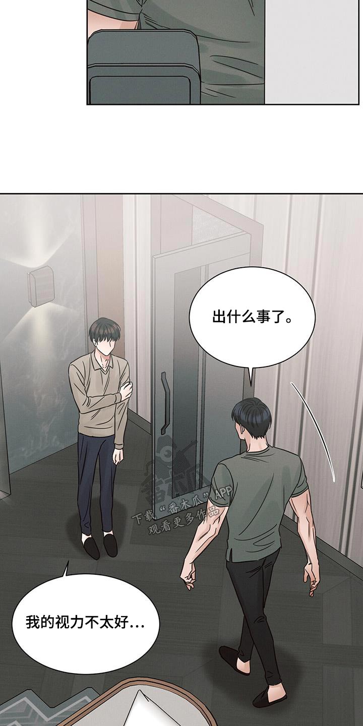第161章：【第二季】配眼镜13