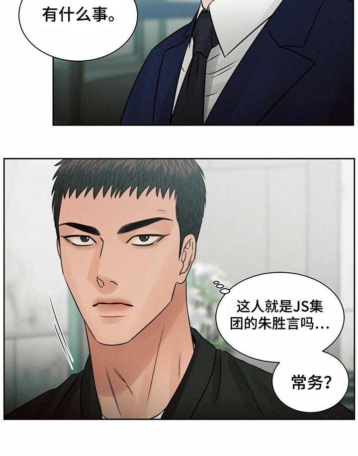第111章：【第二季】找上门9
