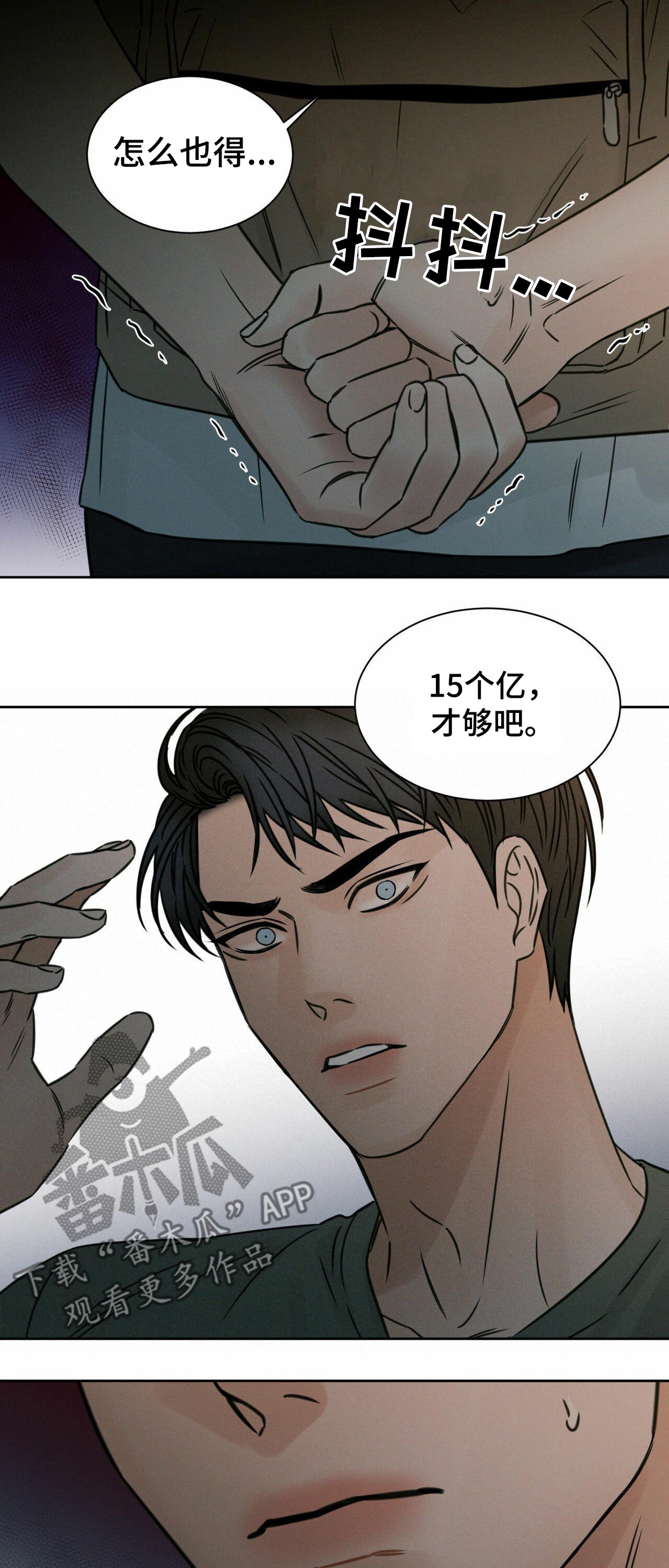 第74章：巨额资金13