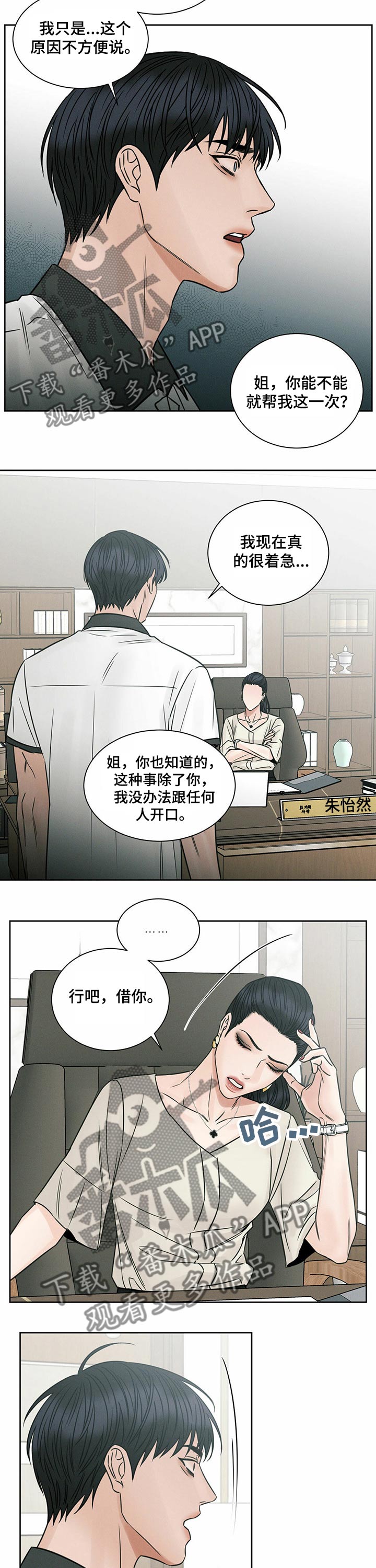 第76章：借钱8