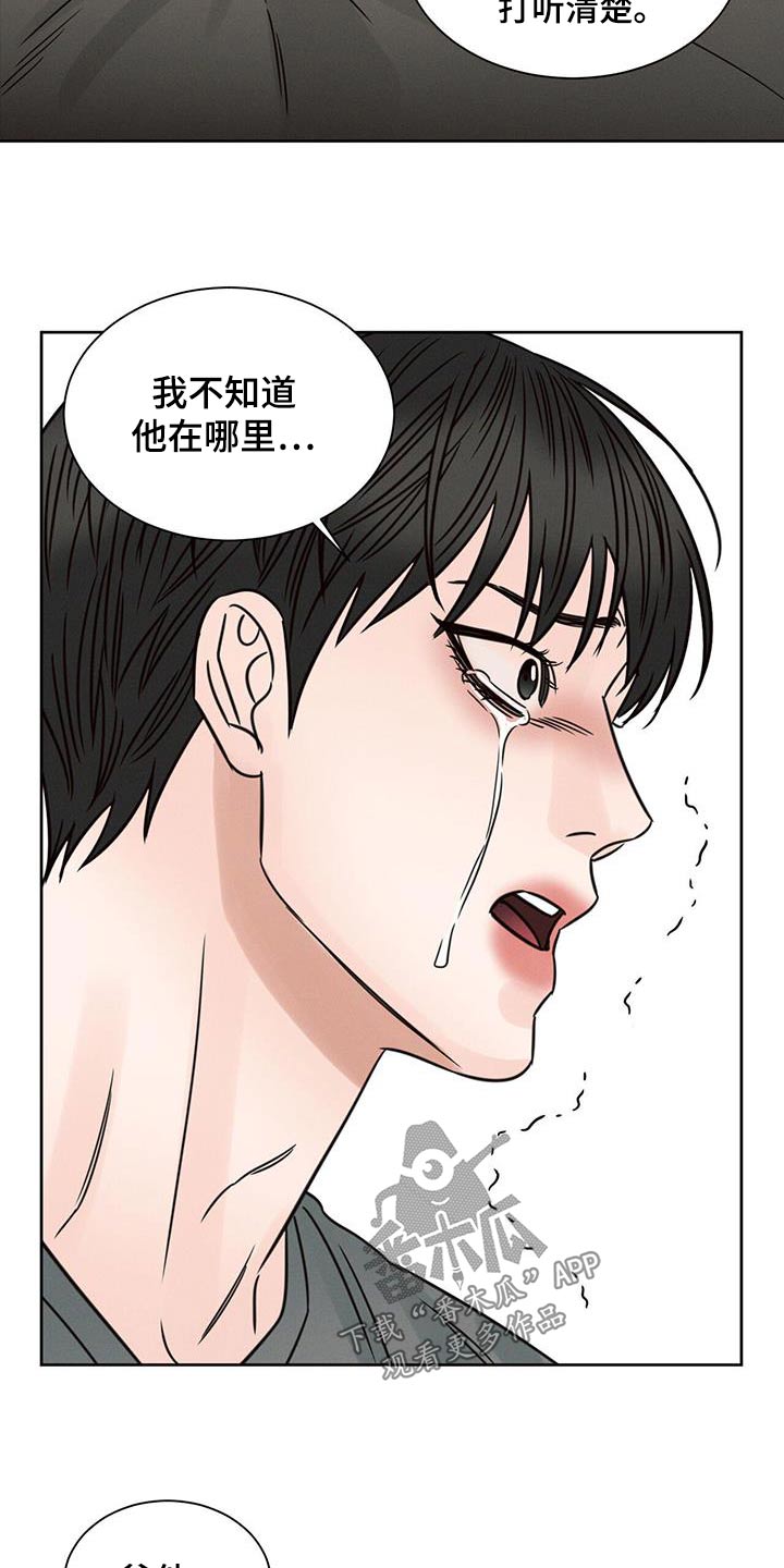 第160章：【第二季】答应3