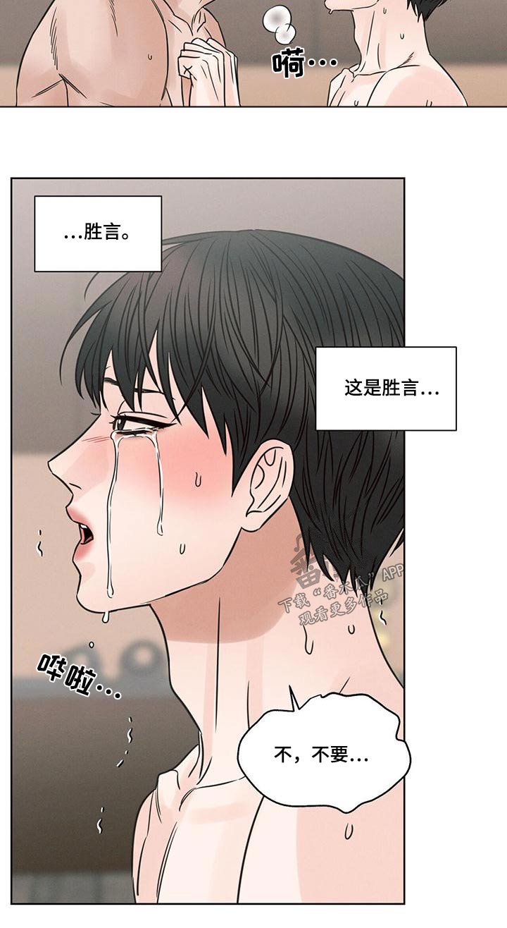 第148章：【第二季】慢慢来11