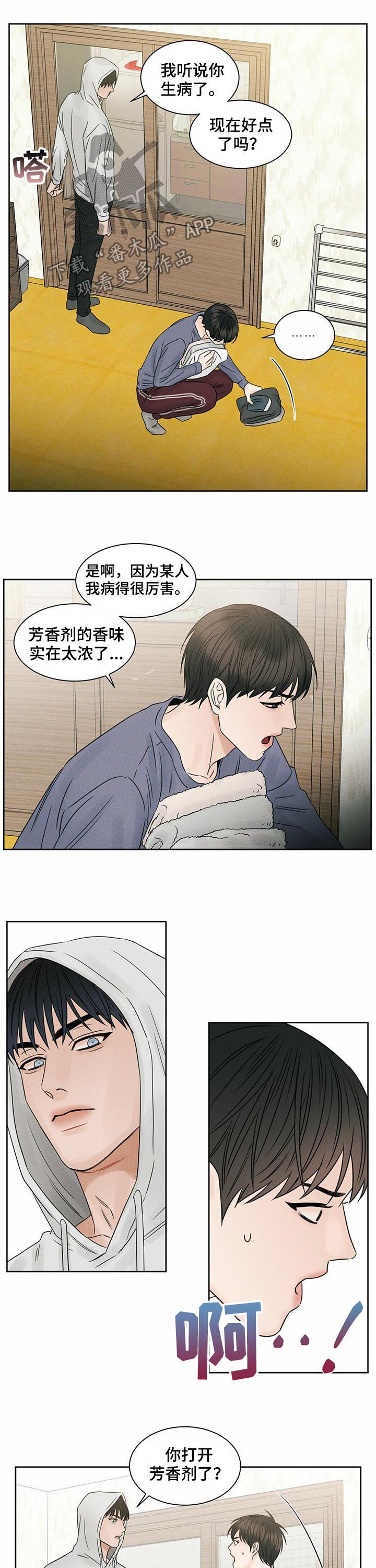 第28章：不敢去7