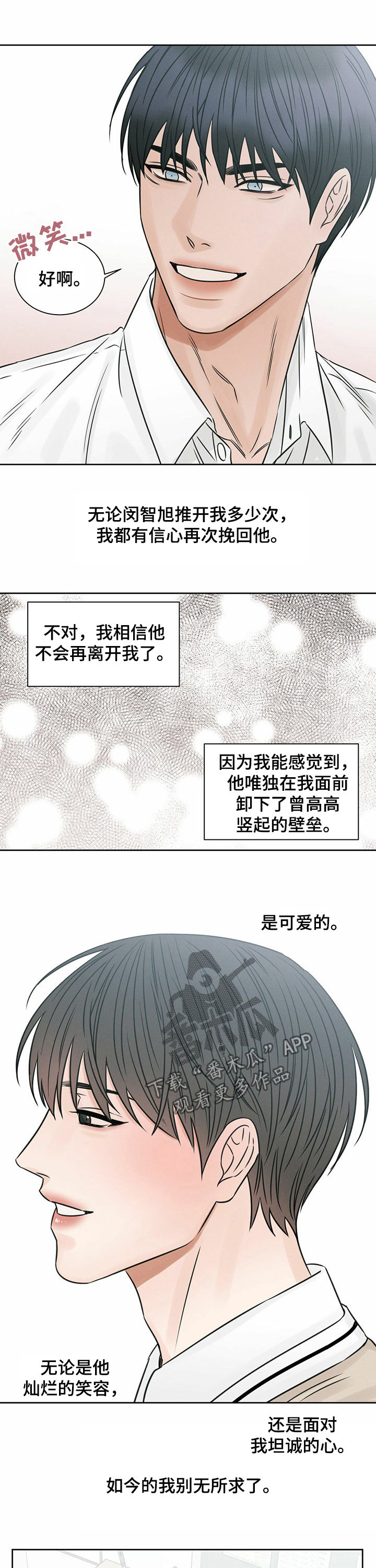 第57章：把嘴闭上7
