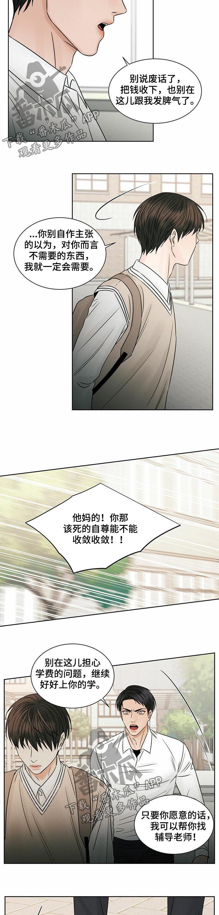 第47章：到此为止吧7