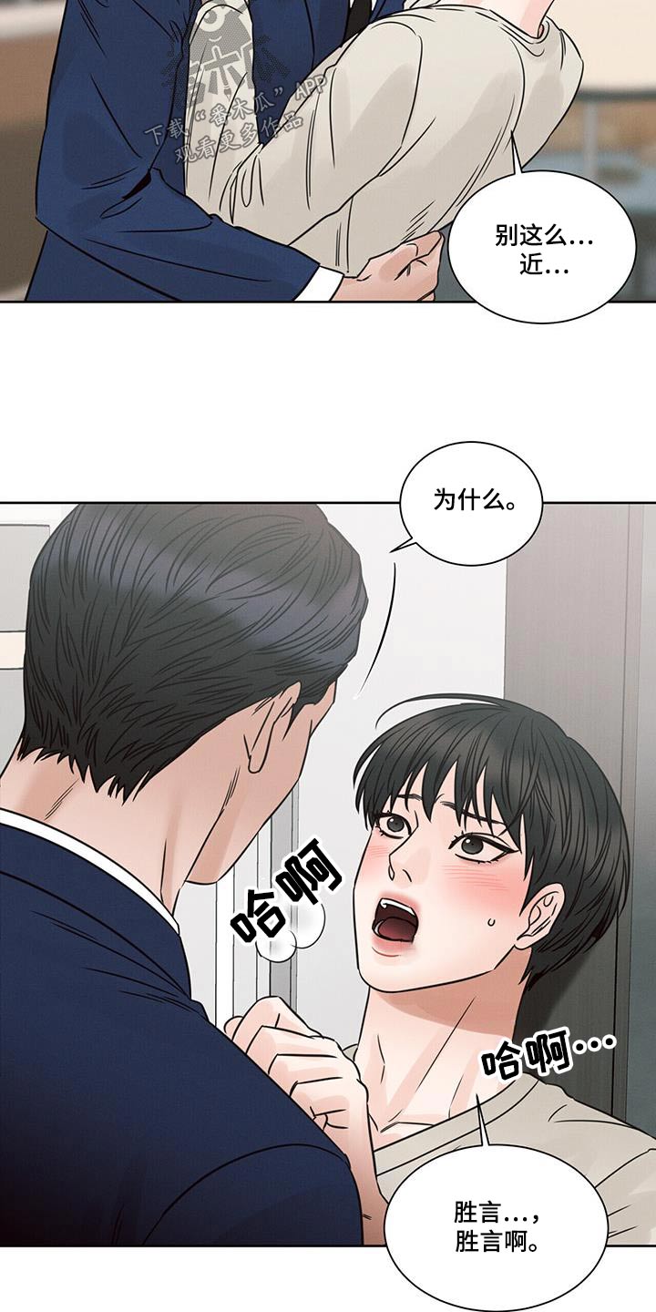 第157章：【第二季】想工作9