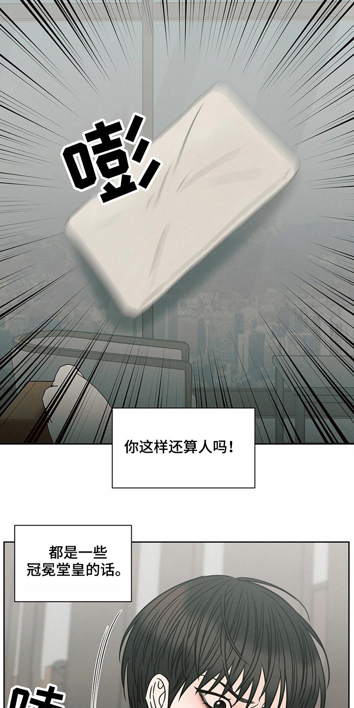 第119章：【第二季】低落16