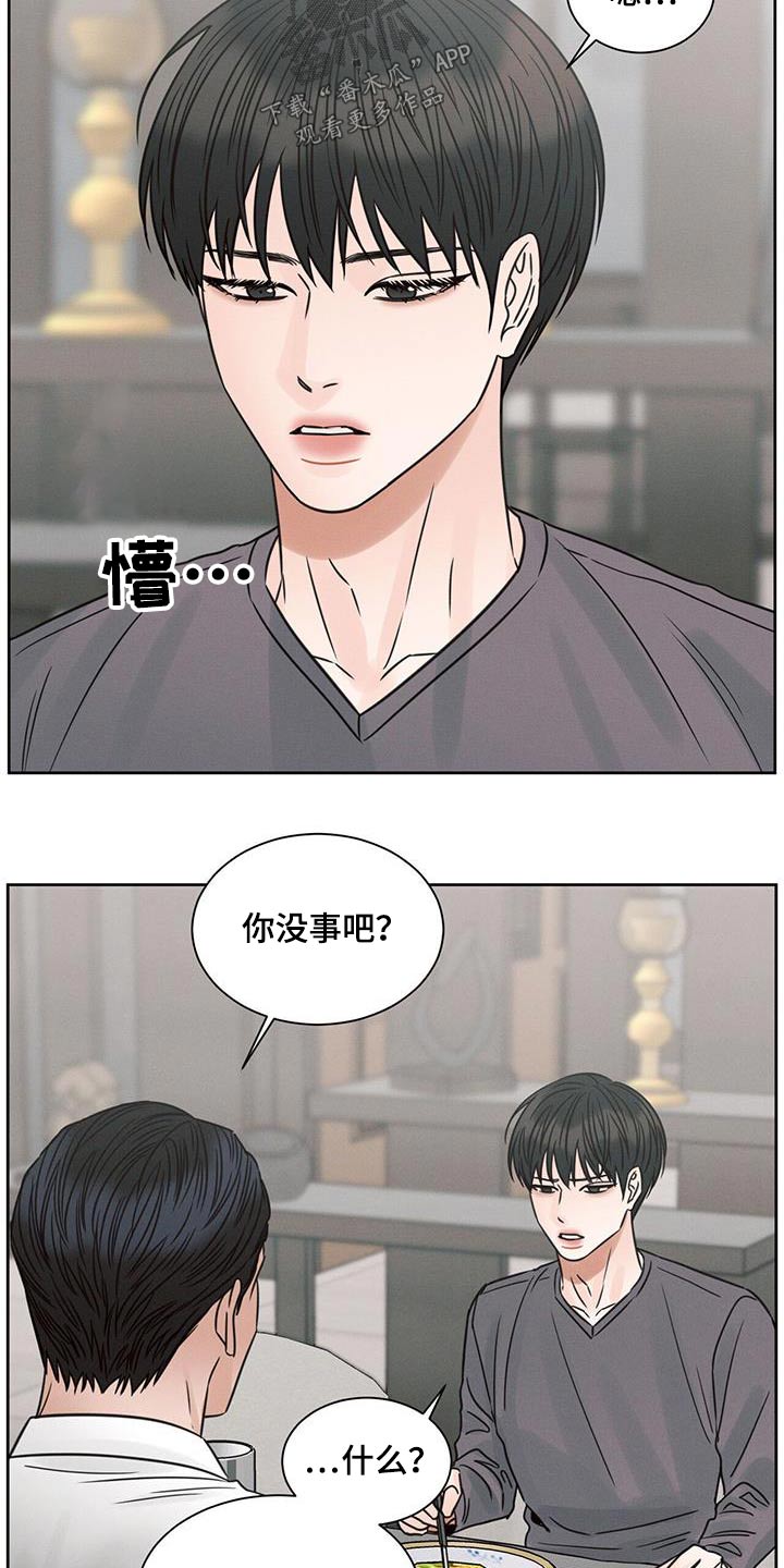第142章：【第二季】安排14