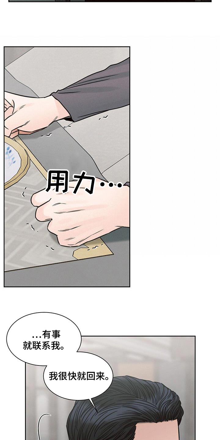 第142章：【第二季】安排21