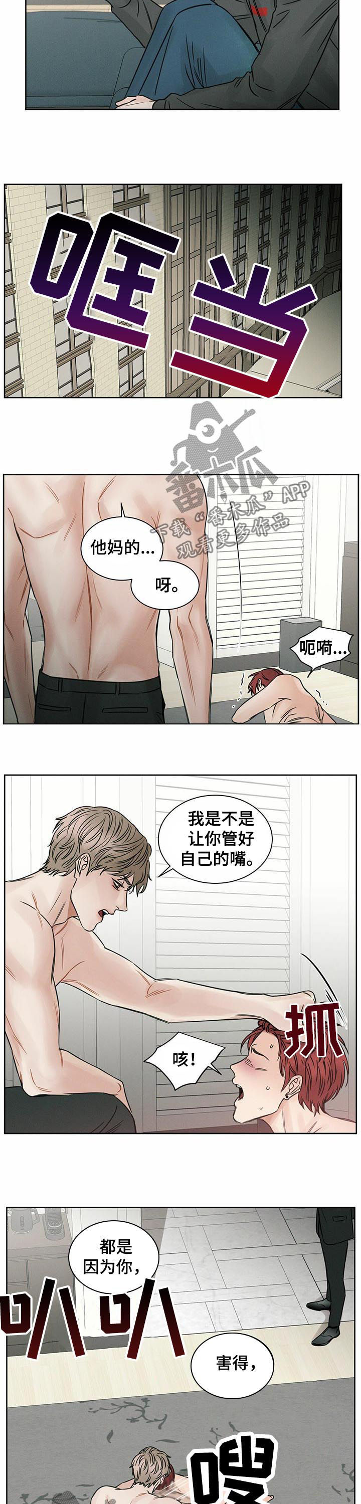 第20章：长记性5
