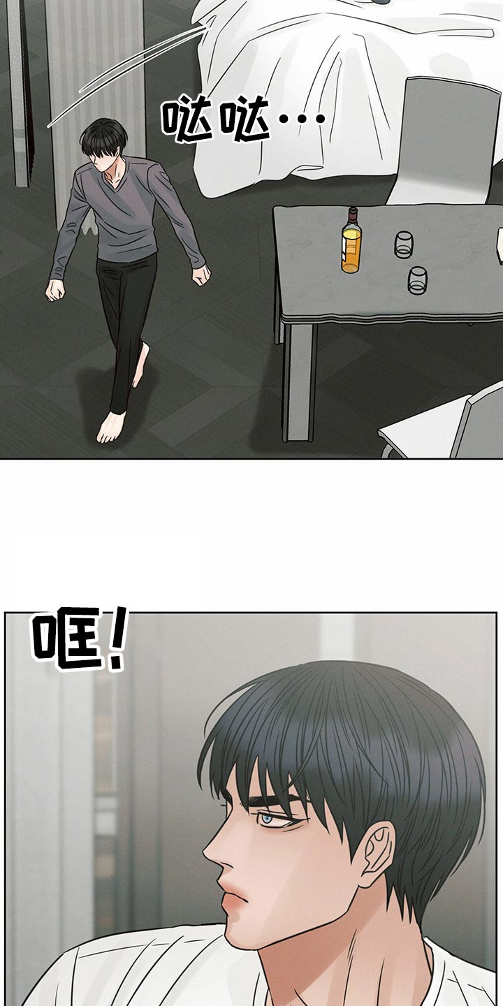 第123章：【第二季】怎么回事7