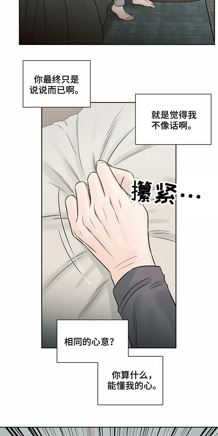 第119章：【第二季】低落15