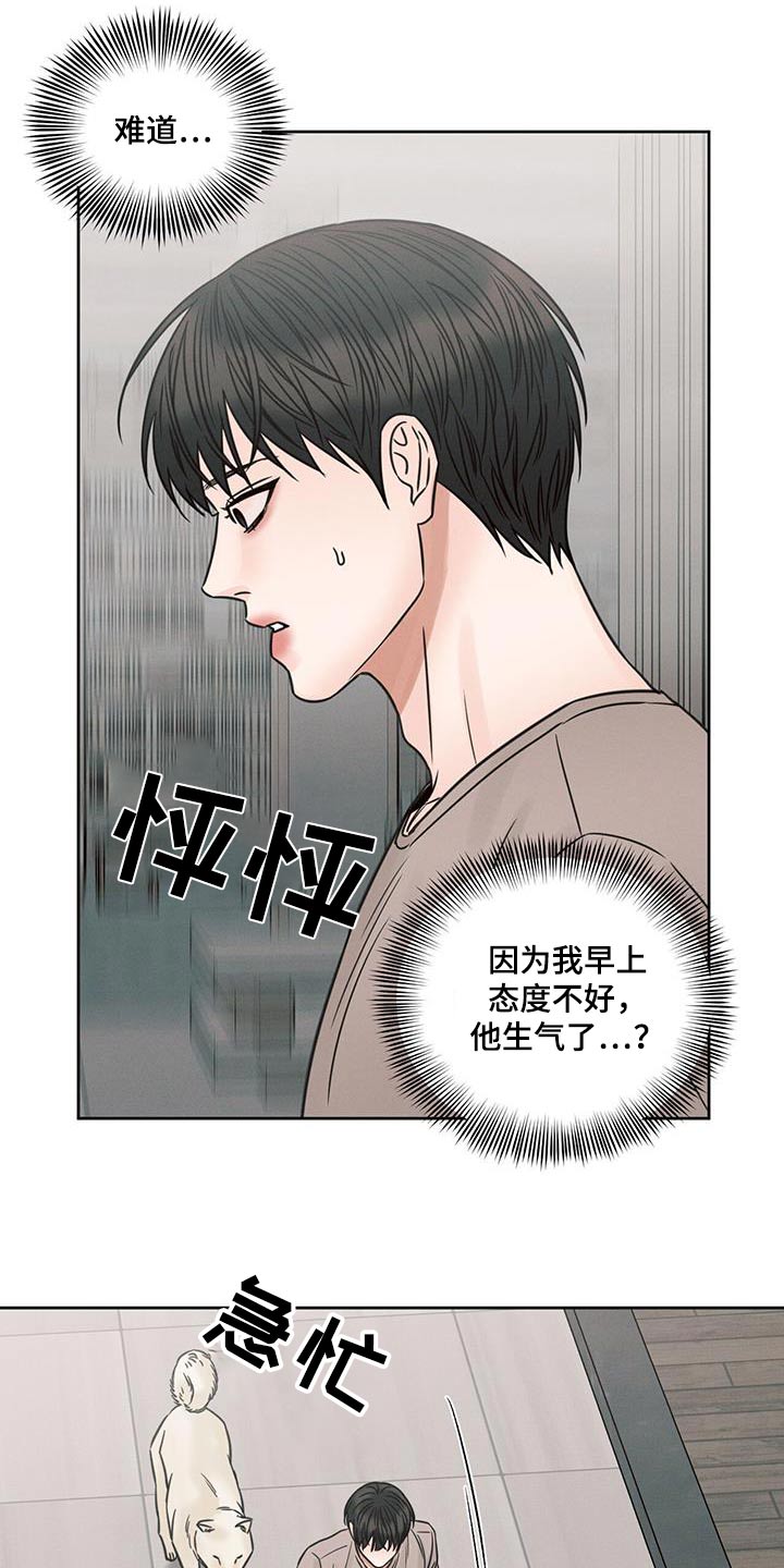 第145章：【第二季】焦虑20