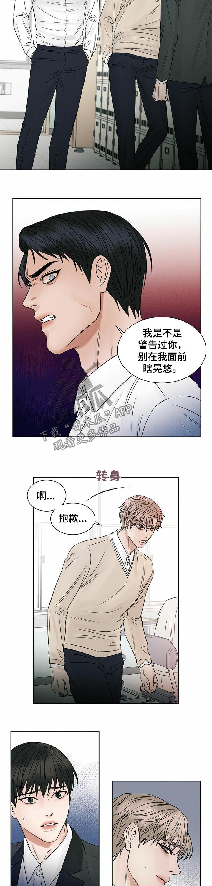 第34章：不想跟你发火7