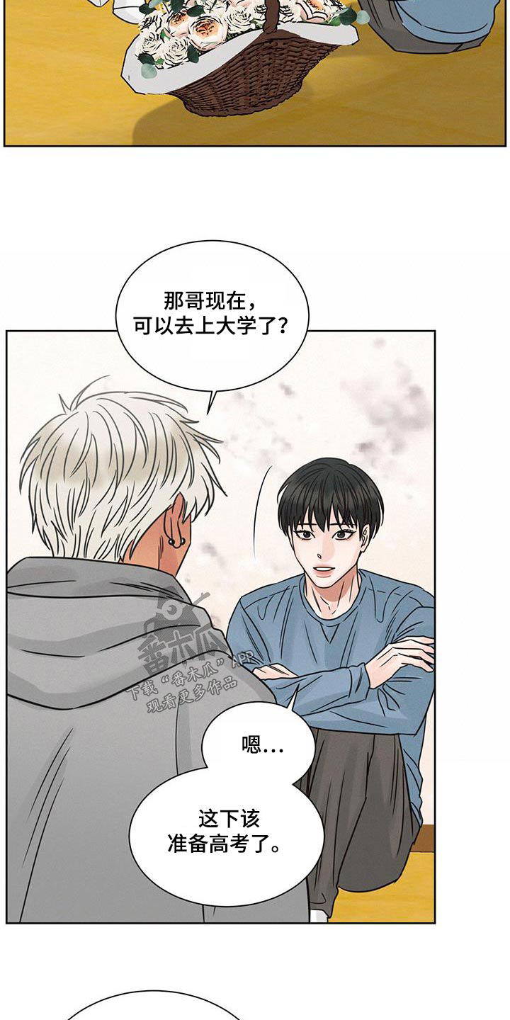 第168章：【第二季】调查24