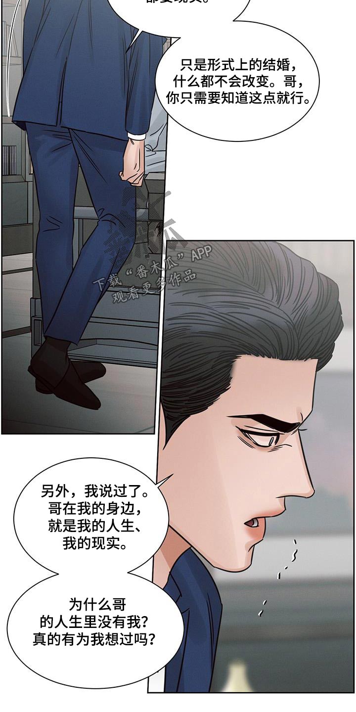 第165章：【第二季】无力12