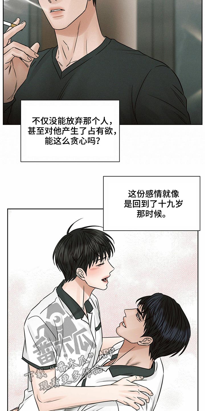 第119章：【第二季】低落19