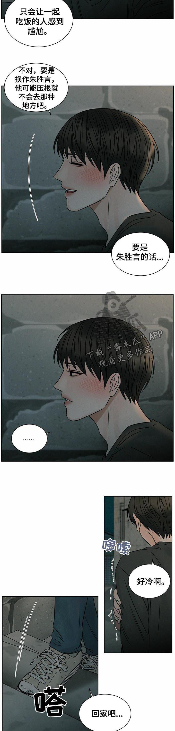 第51章：幻觉7