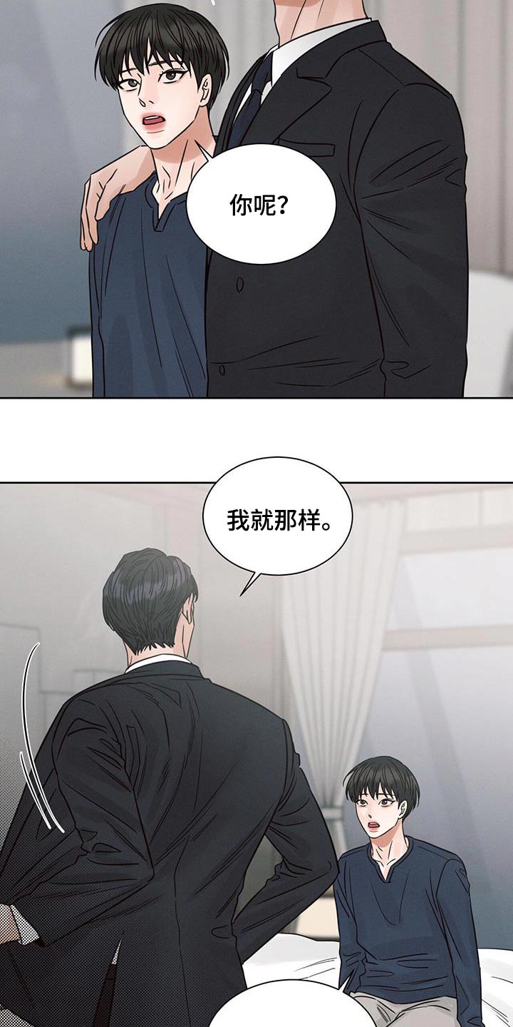 第151章：【第二季】没有你睡不着10