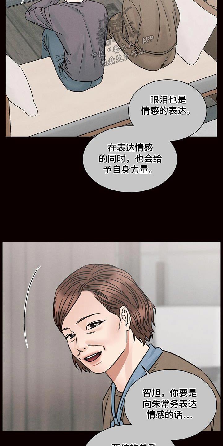 第145章：【第二季】焦虑16