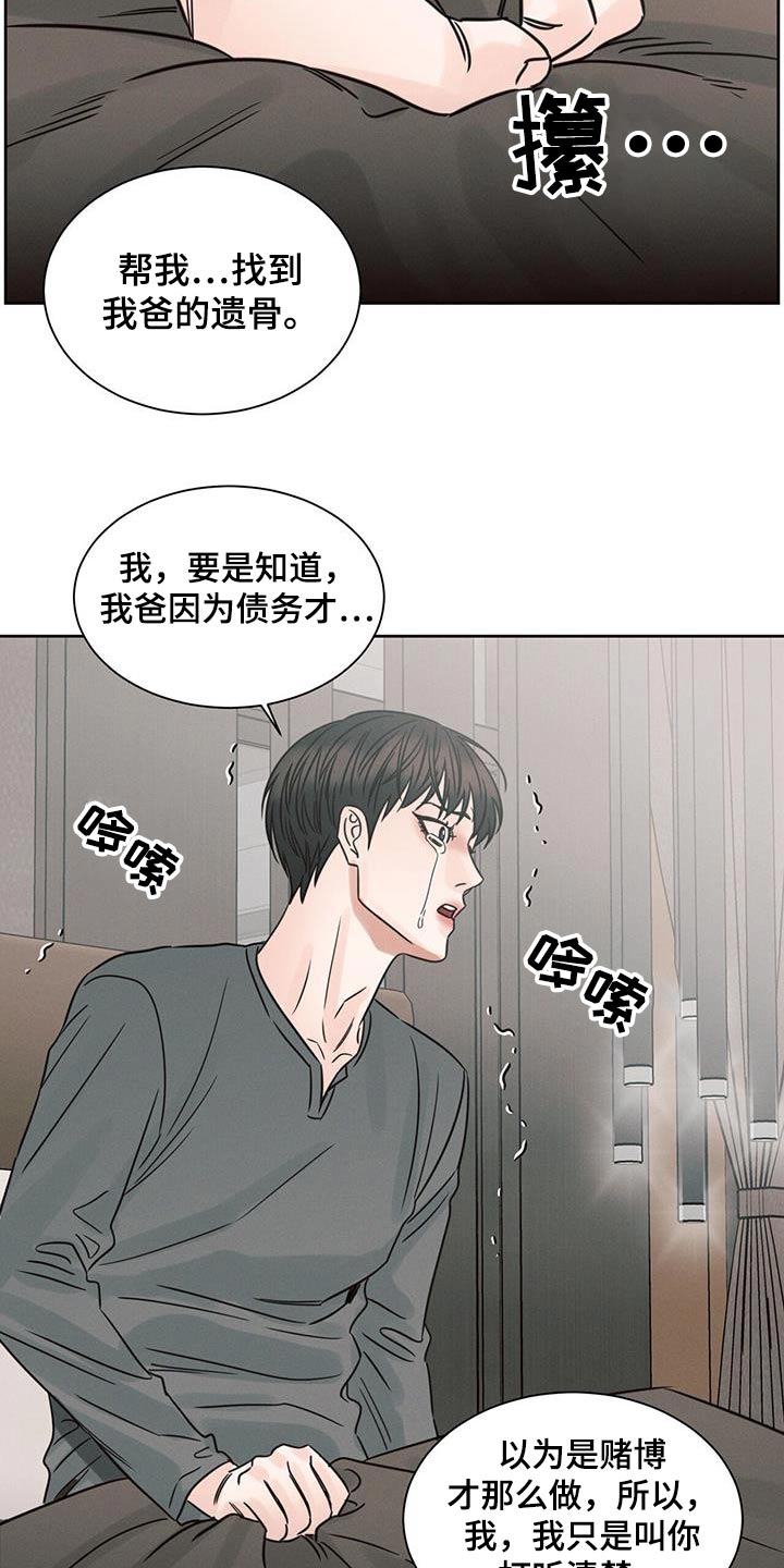 第160章：【第二季】答应2