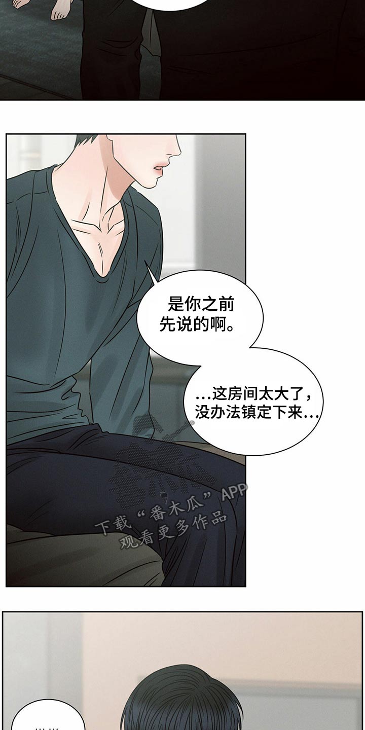 第115章：【第二季】情绪激动18