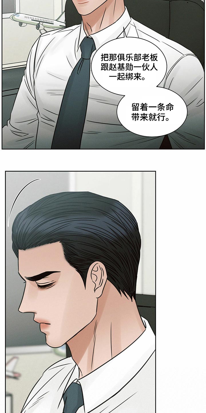 第120章：【第二季】噩梦4