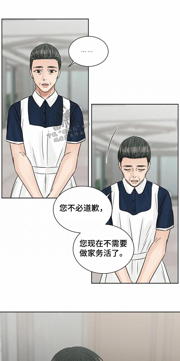 第131章：【第二季】心理咨询师8