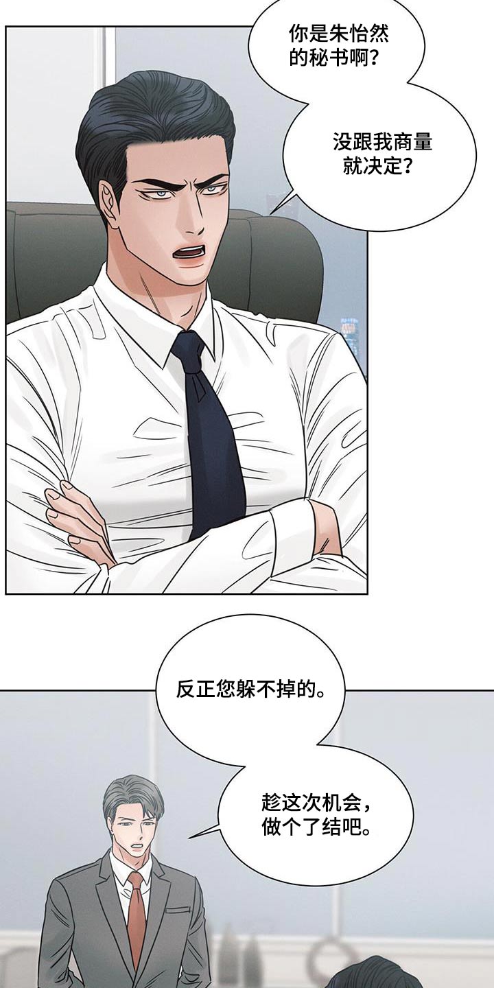 第153章：【第二季】拜访4
