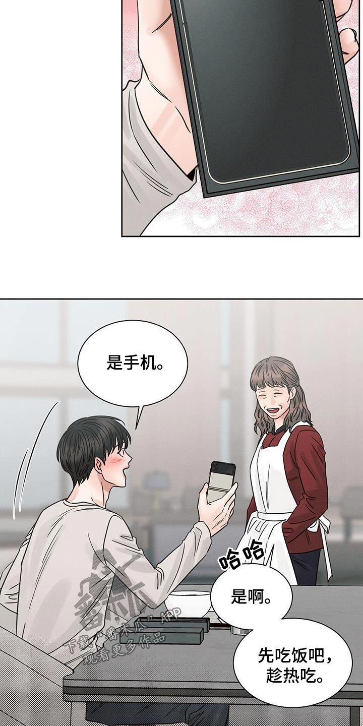 第149章：【第二季】手机13