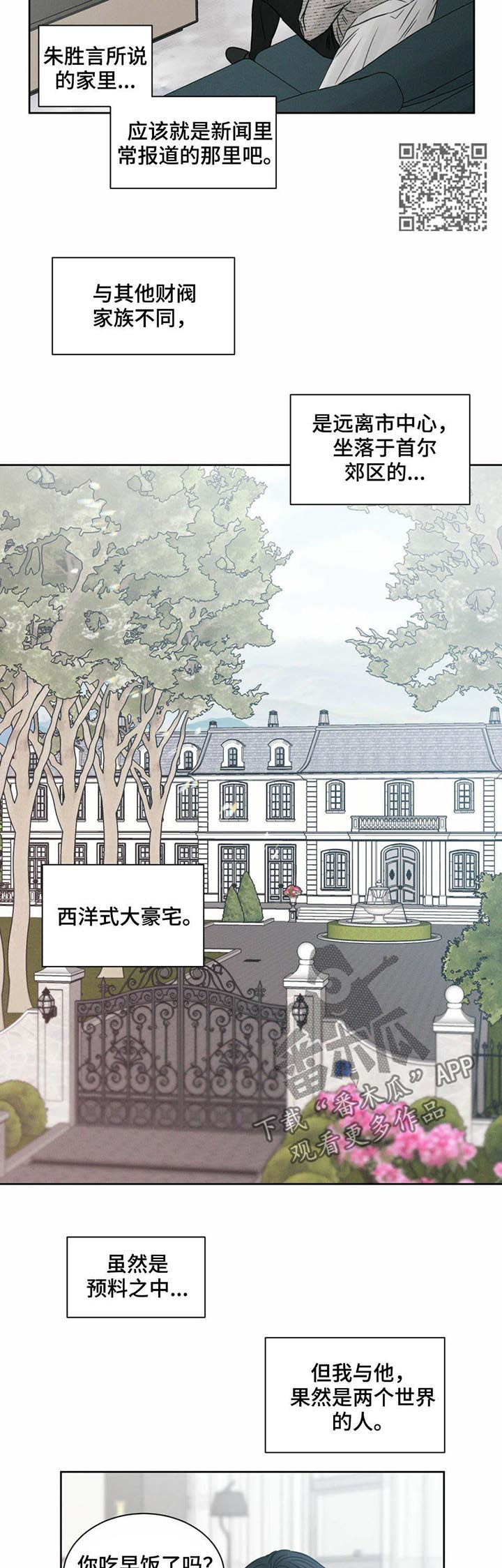 第17章：豪宅7