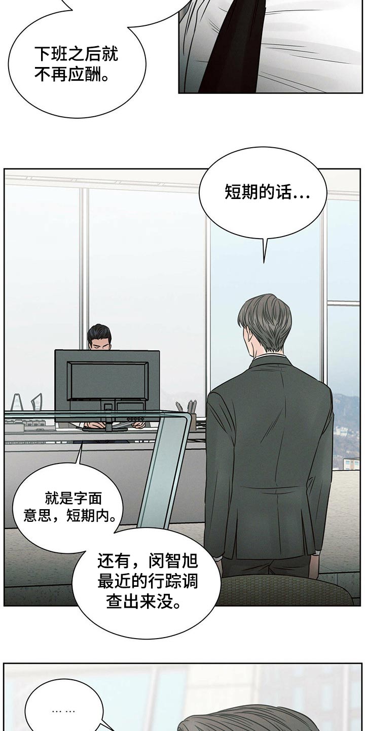 第105章：【第二季】调查中16