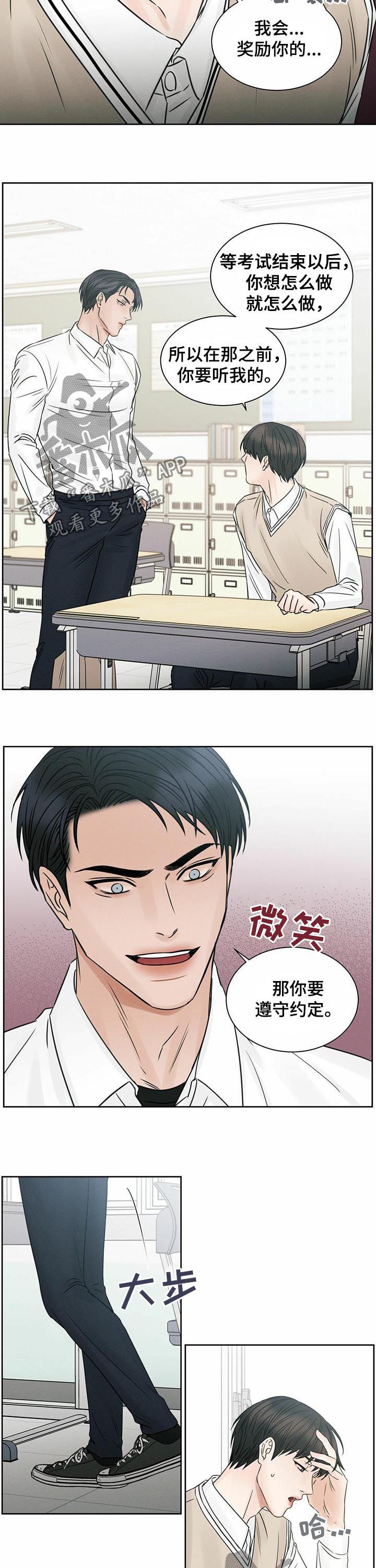 第41章：别累着自己2