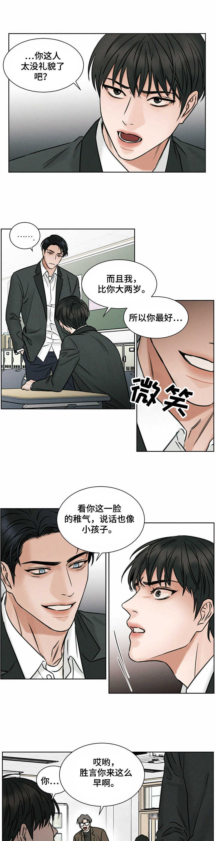 第1章：重回校园7