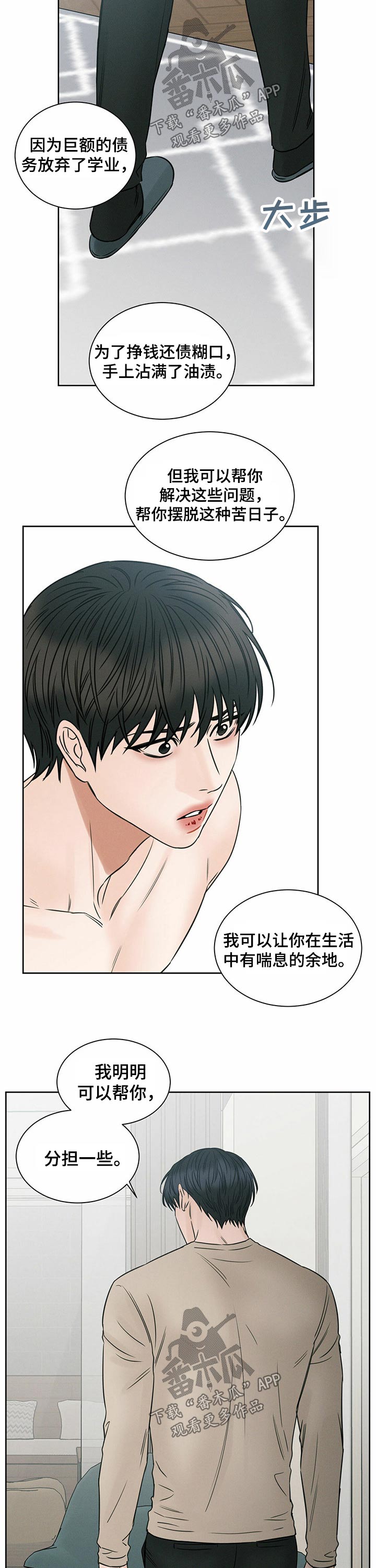 第83章：还债7