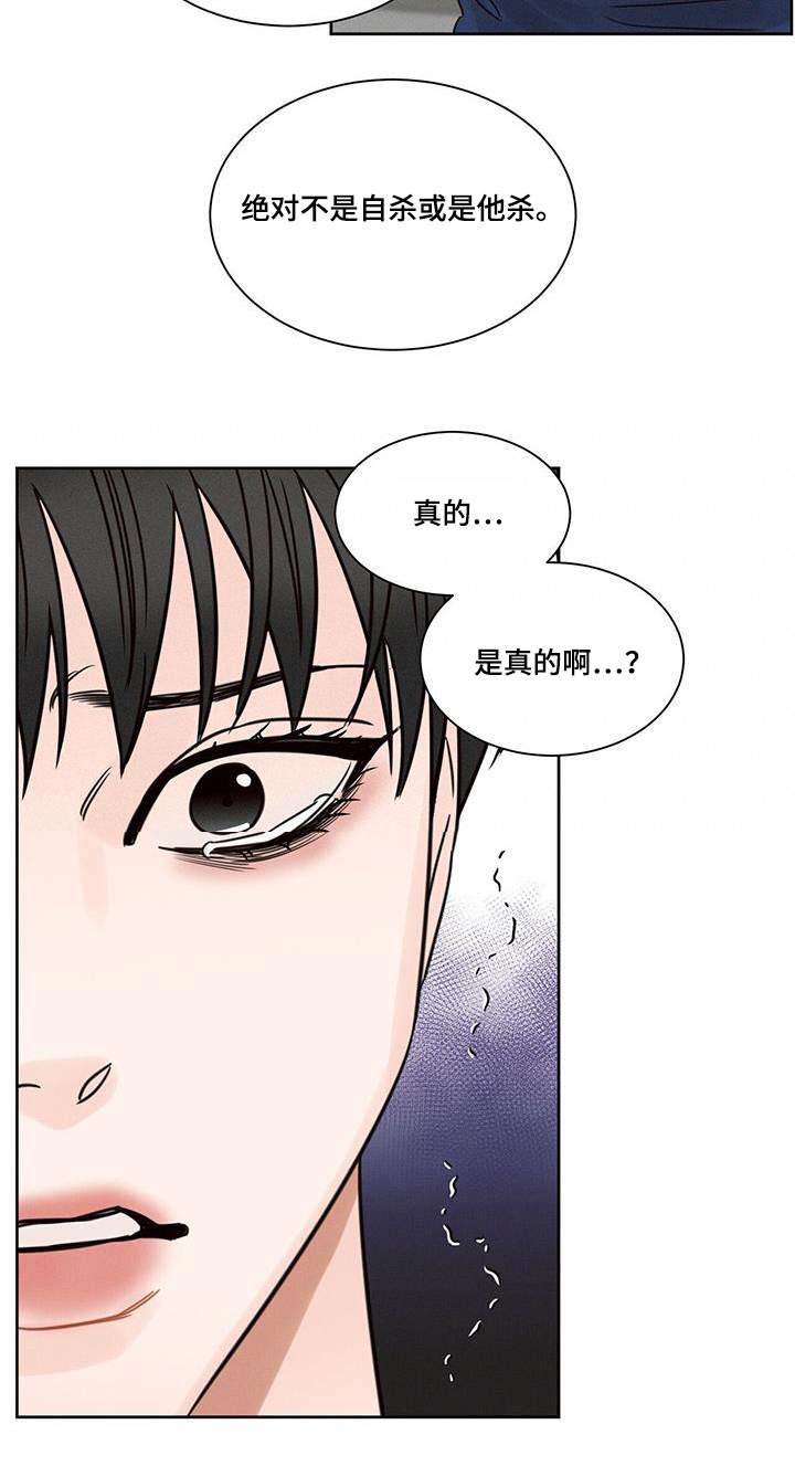 第159章：【第二季】父亲24