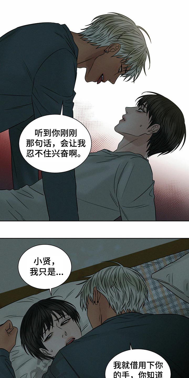 第90章：【第二季】可怕的人4